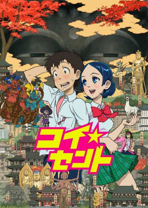 Постер Священна любов (2010)