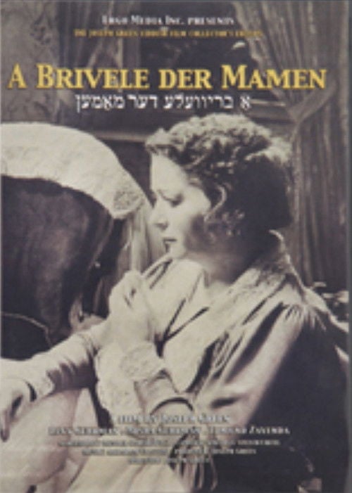Постер A Brivele der mamen (1938)
