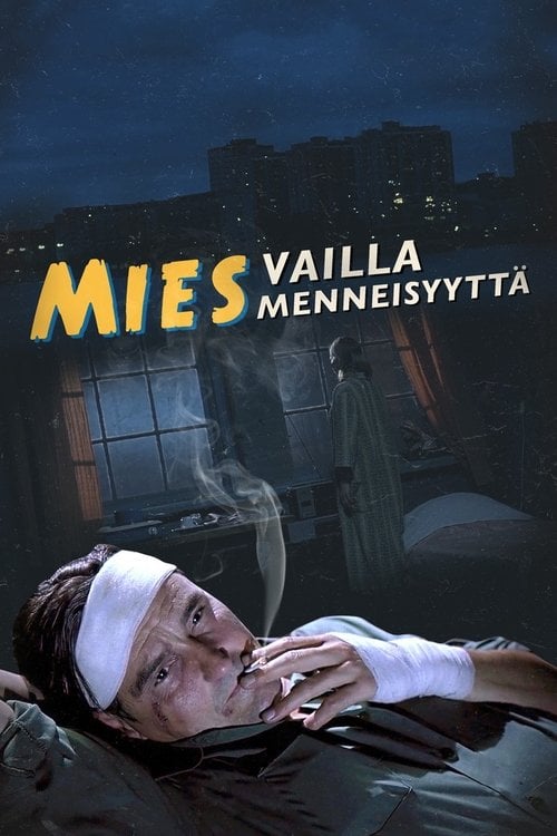 Постер Mies vailla menneisyyttä (2002)