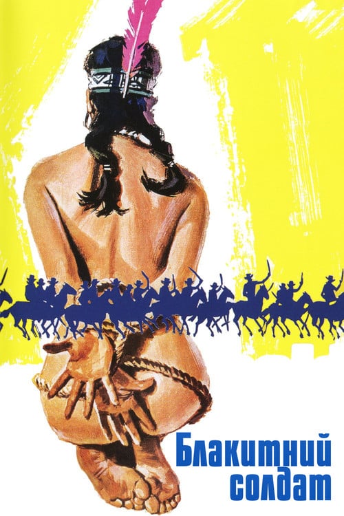 Постер Блакитний солдат (1970)