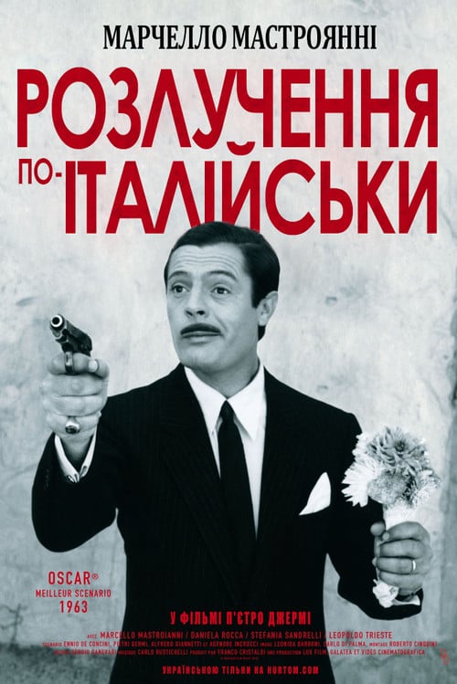 Постер Розлучення по-італійськи (1961)