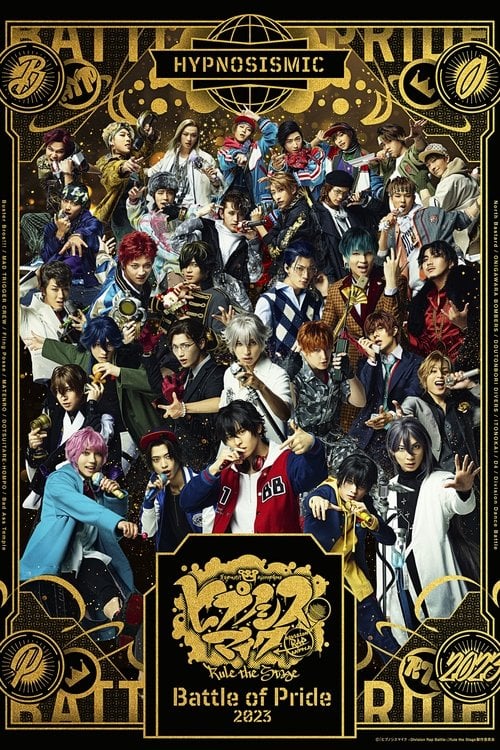 Постер 『ヒプノシスマイク -Division Rap Battle-』Rule the Stage -Battle of Pride 2023- (2024)