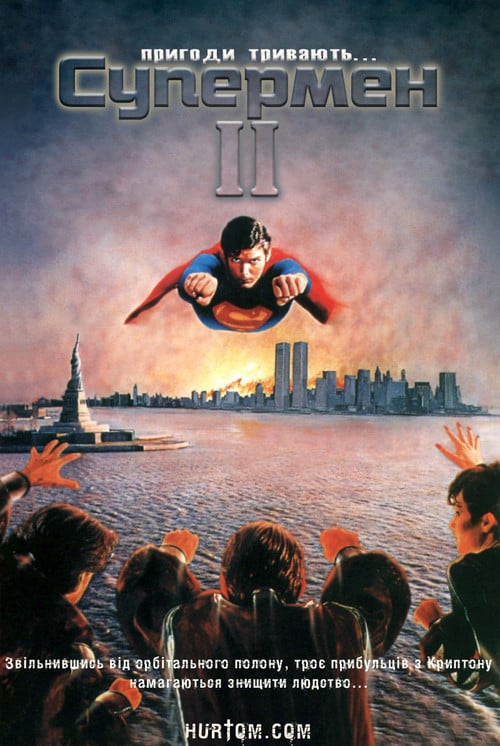 Постер Супермен 2 (1980)