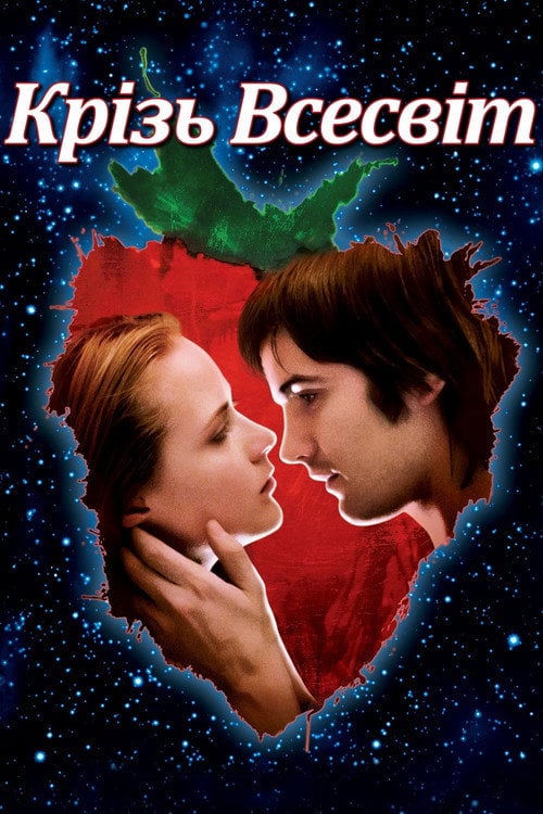 Постер Крізь всесвіт (2007)