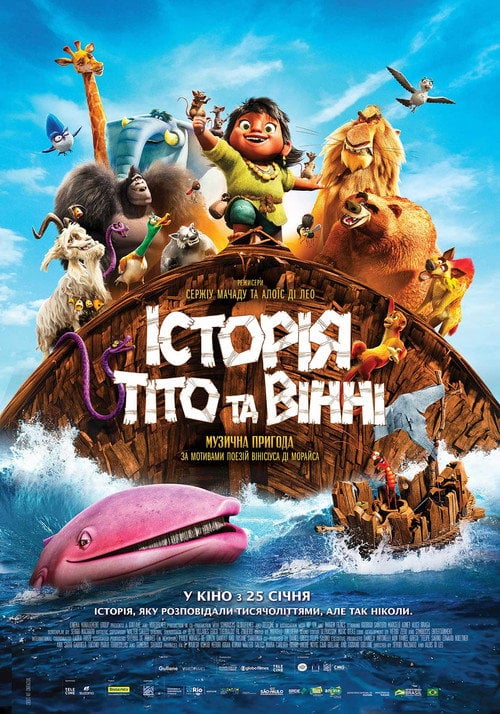 Постер Історія Тіто та Вінні (2024)