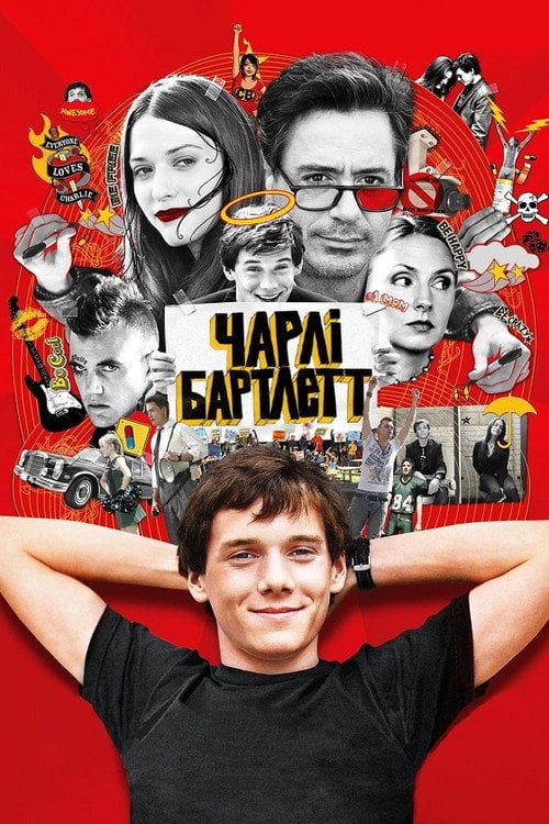 Постер Чарлі Бартлетт (2008)