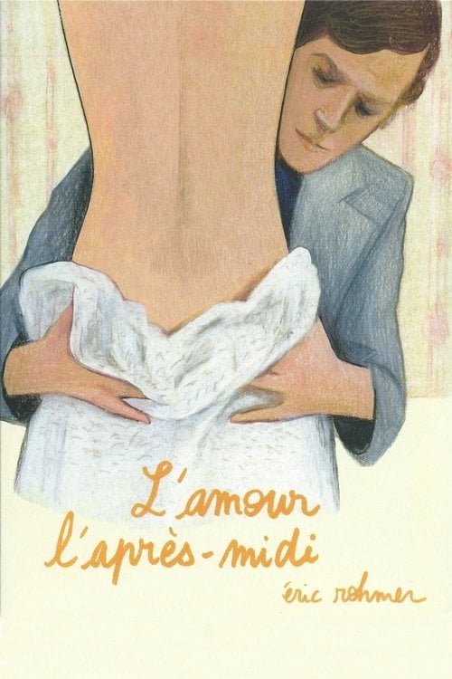 Постер L'Amour l'après-midi (1972)