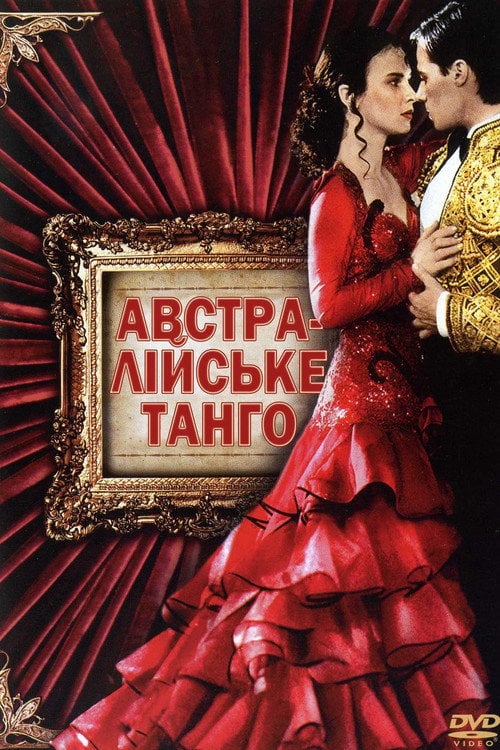 Постер Австралійське танго (1992)