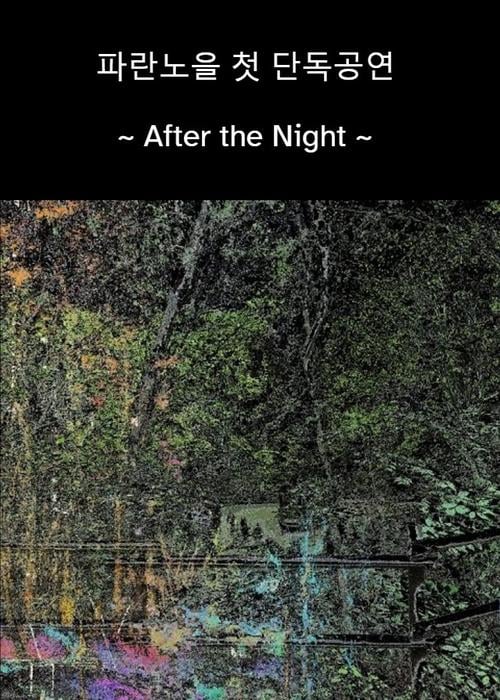 Постер After the Night (Live at KT&G Sangsangmadang 2023/1/14) (2023)
