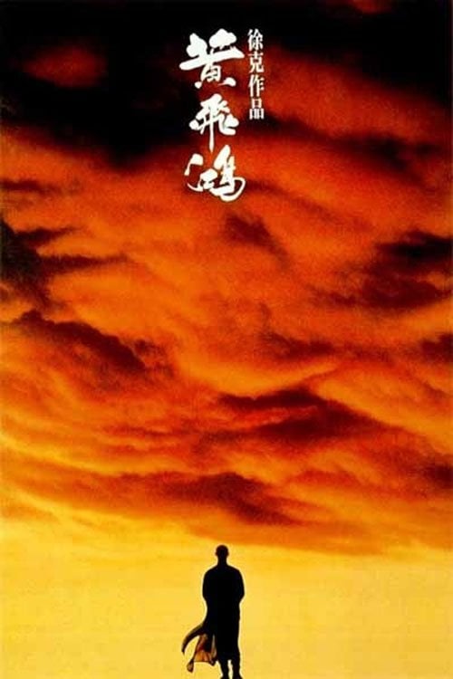 Постер Жовта Жаба (1991)