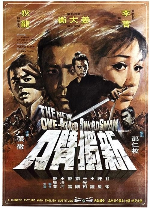 Постер 新獨臂刀 (1971)