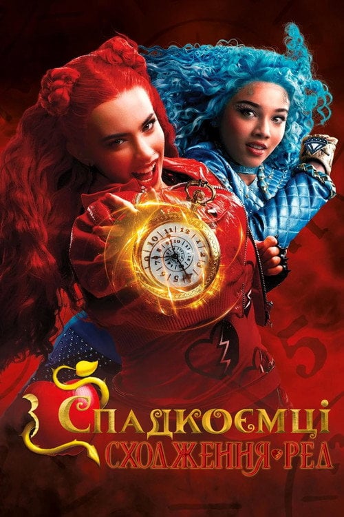 Постер Спадкоємці: Сходження Ред (2024)