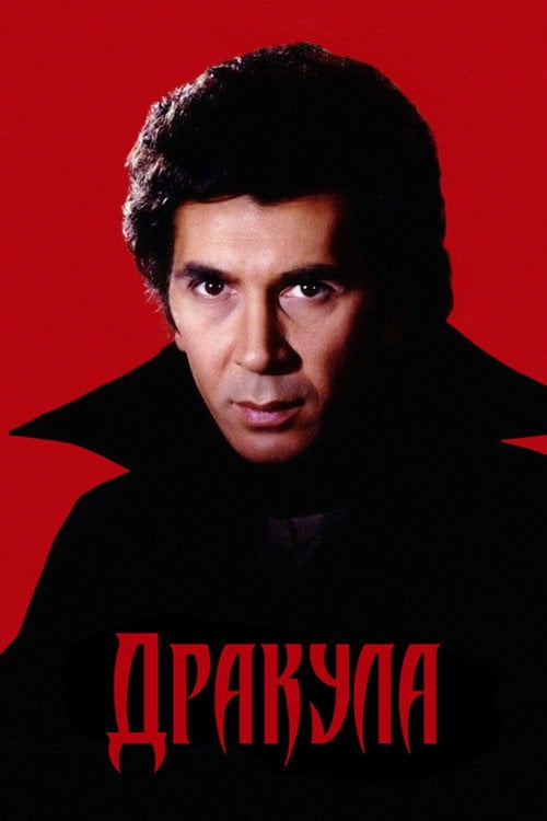 Постер Дракула (1979)