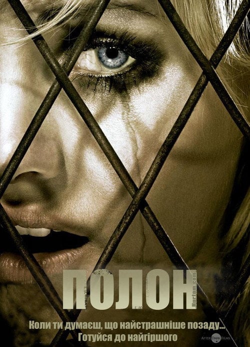 Постер Полон (2007)