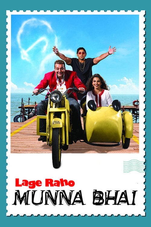 Постер लगे रहो मुन्ना भाई (2006)