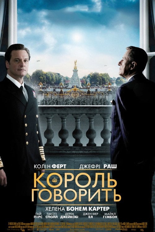 Постер Король говорить (2010)