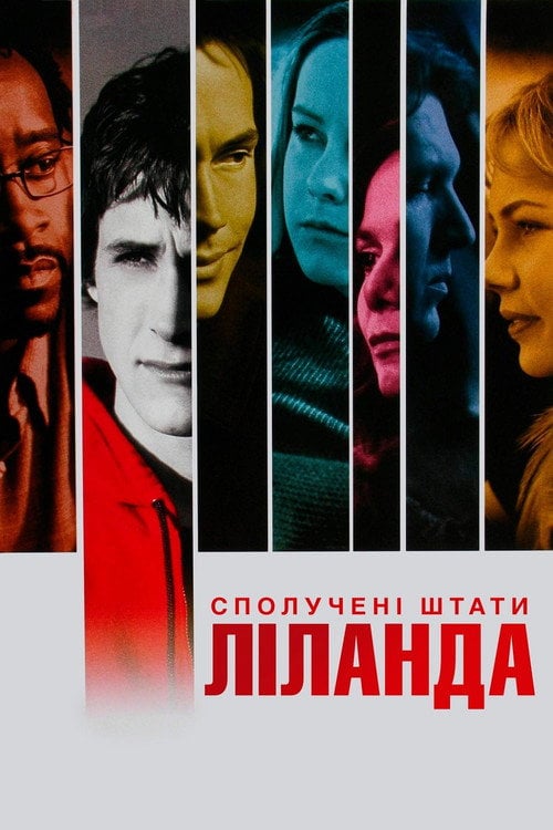 Постер Сполучені штати Ліланда (2003)