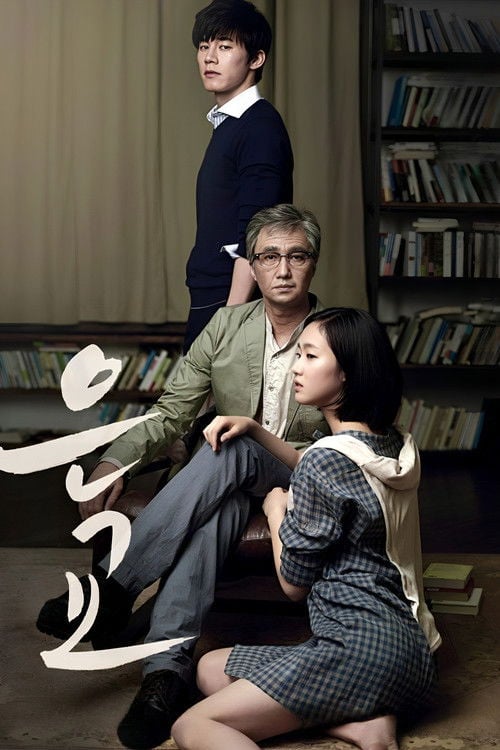 Постер Муза (2012)