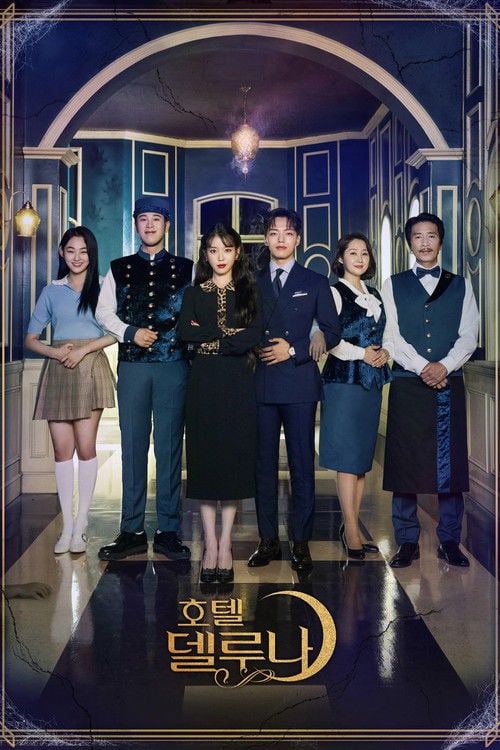 Постер Готель дель Луна (2019)