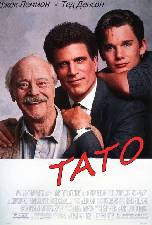 Постер Тато (1989)