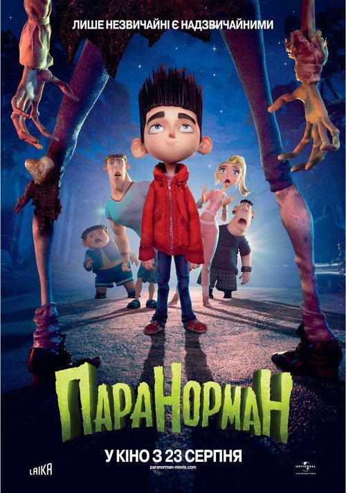 Постер Паранорман (2012)
