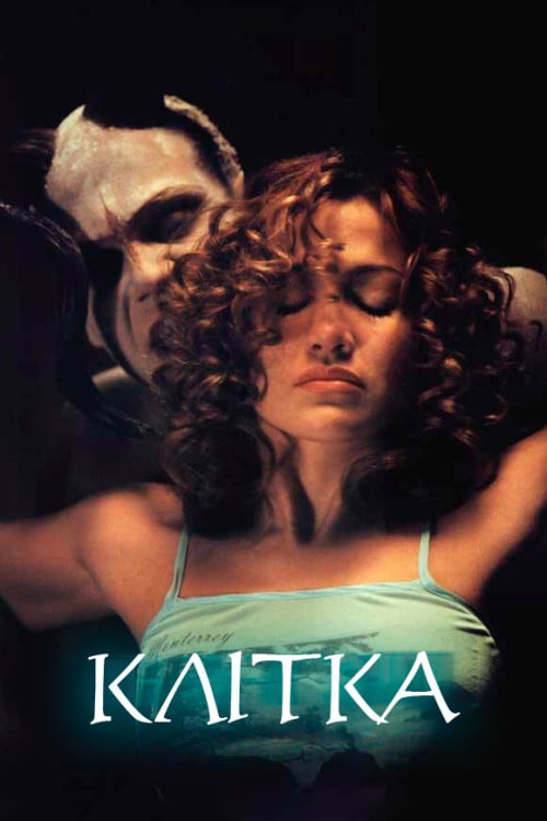 Постер Клітка (2000)