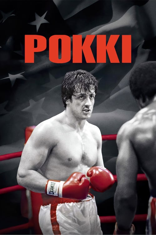 Постер Роккі (1976)
