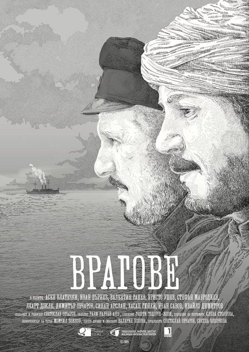 Постер Врагове (2018)