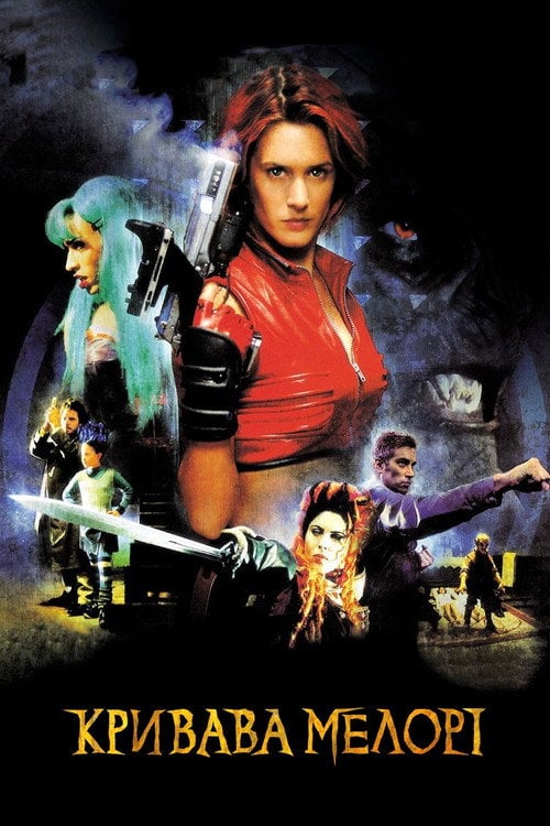 Постер Кривава Мелорі (2002)