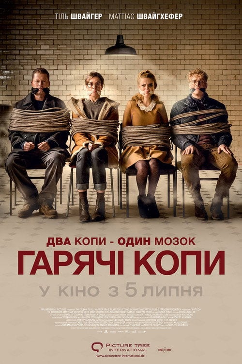 Постер Гарячі копи (2018)