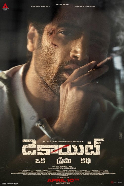 Постер డెకాయిట్ (2026)
