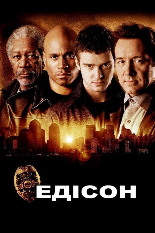 Постер Едісон (2005)