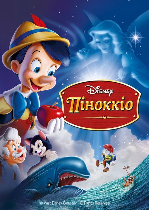 Постер Піноккіо (1940)