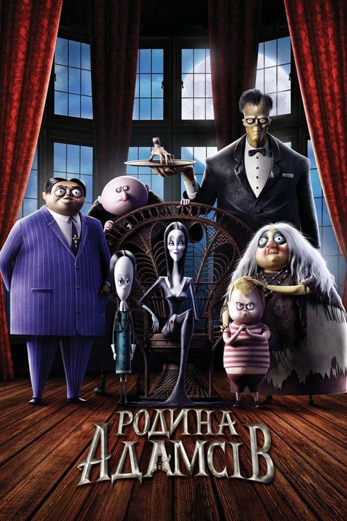 Постер Родина Адамсів (2019)