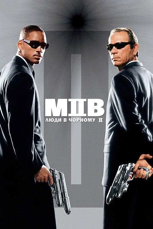 Постер Люди в чорному 2 (2002)