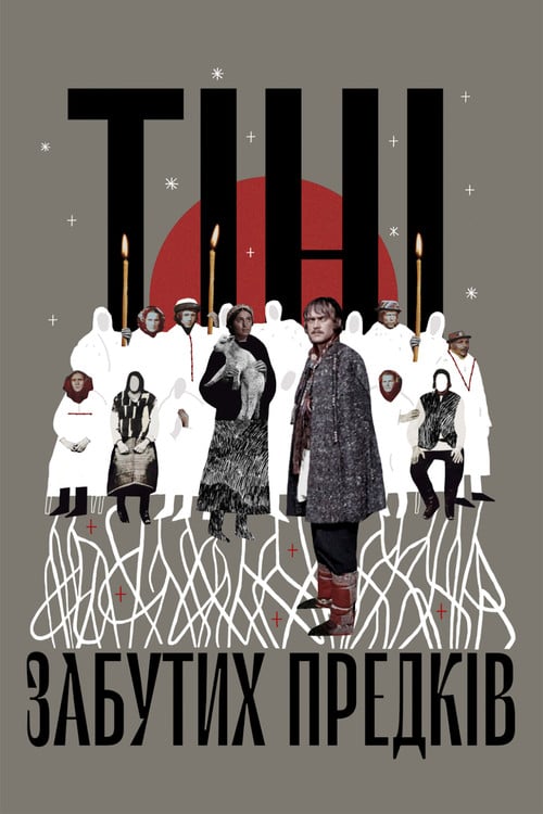 Постер Тіні забутих предків (1965)