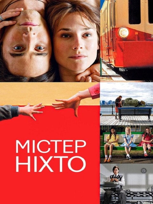 Постер Містер Ніхто (2009)