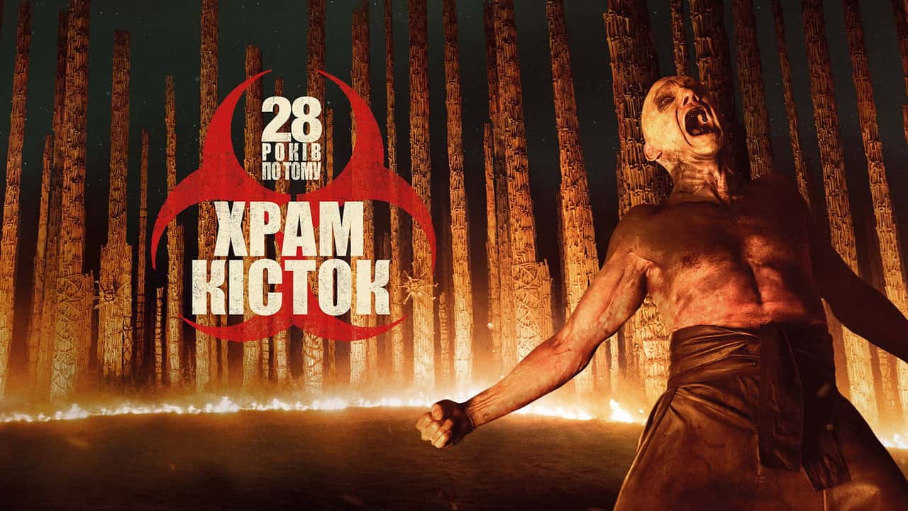 Кадр з фільму 28 років по тому: Храм кісток (2026)