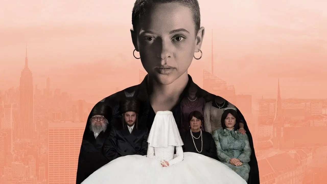 Неортодоксальна (2020)