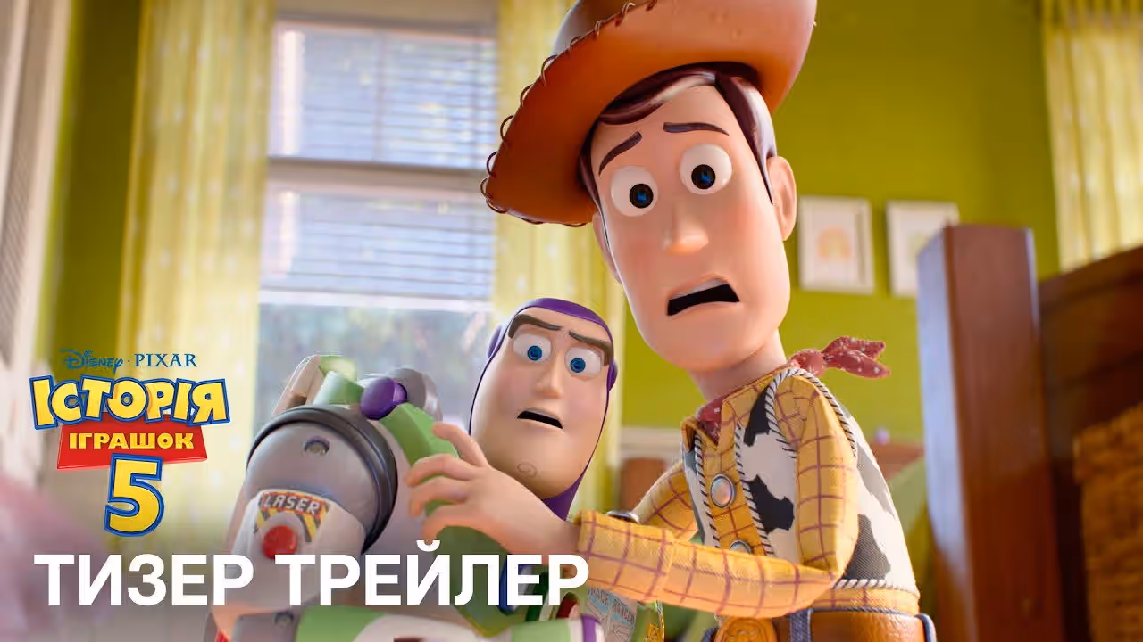 Кадр з фільму Історія іграшок 5 (2026)