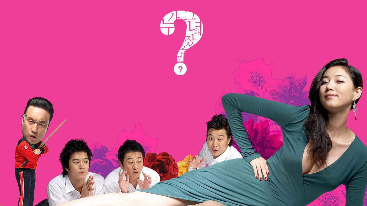 Кадр з фільму Хто з нею спав? (2006)