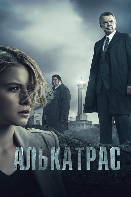 Постер Алькатрас (2012)