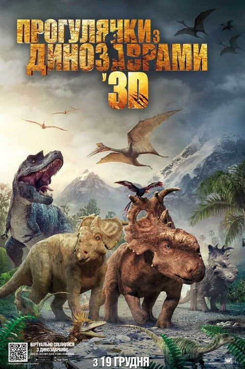 Постер Прогулянки з динозаврами (2013)