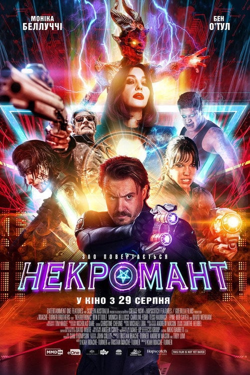 Постер Некромант (2018)