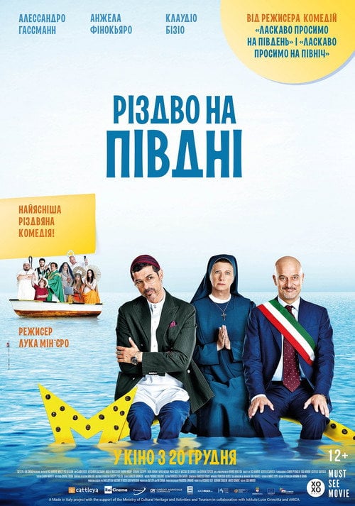 Постер Різдво на півдні (2016)