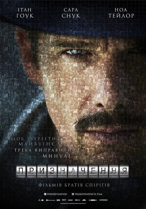 Постер Призначення (2014)