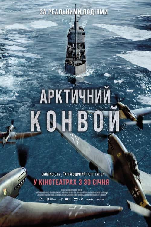 Конвой