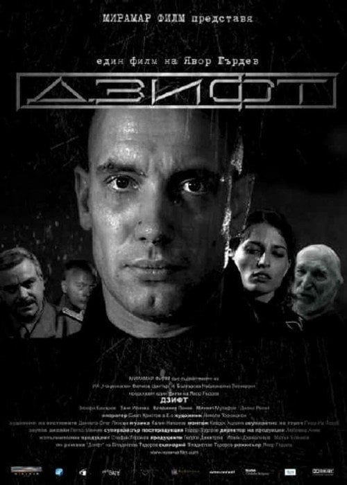 Постер Дзифт (2008)