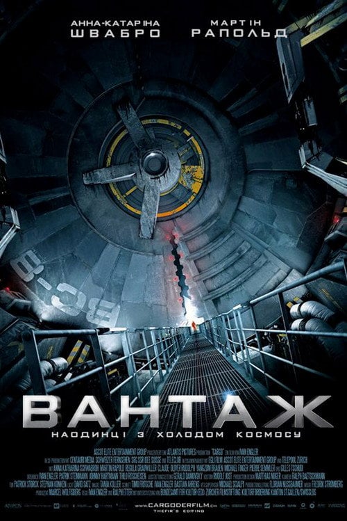 Постер Вантаж (2009)