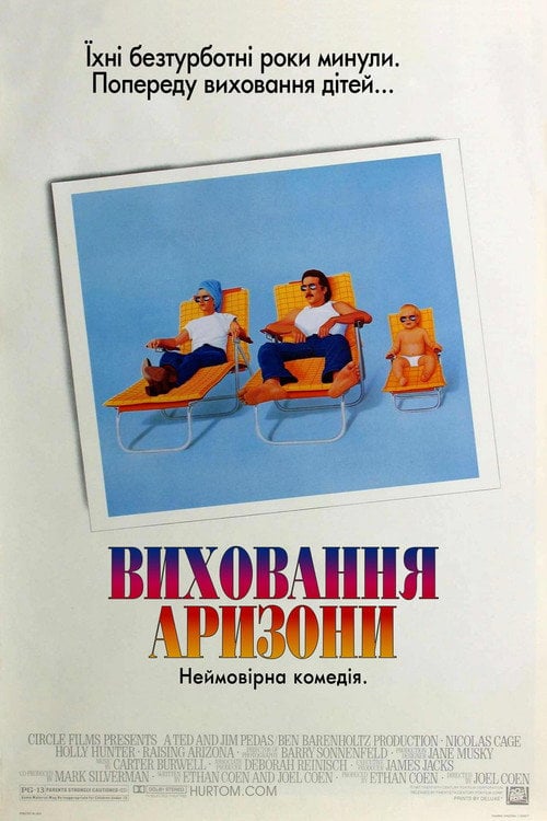 Постер Виховання Аризони (1987)